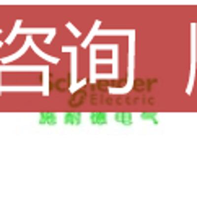 XS8C4A1MPG13 A9MEM3350 GV2P32 BMXXBE2005 EF8342C020询价