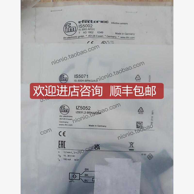 易福门传器  IS5002  IZ5052询价