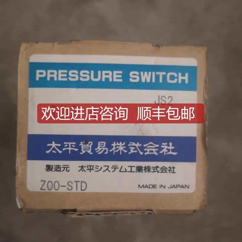 TAIHEI BOEKI太平压力开关TDZ-470Mpa,Js2询价