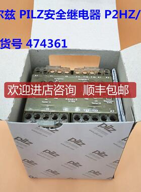皮尔兹 PILZ安全继电器 P2HZ/3 号 474361 询价