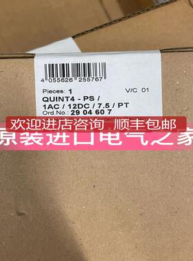 2904607  QUINT4-PS/1AC/12DC/7.5/PT 菲尼克斯 电源询价