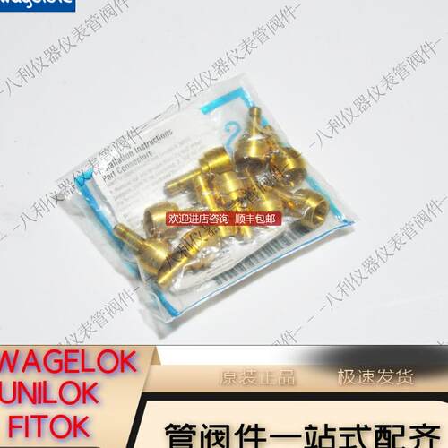 B-811-PC-4Swagelok世伟洛克变径孔口连接1/2 in.x1/4询价