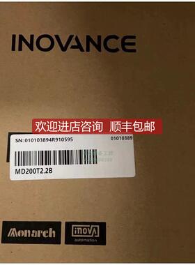 汇川 MD2002.2B 变频器，询价