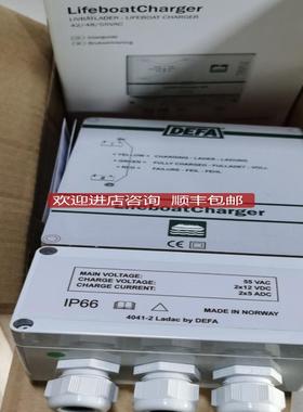 700109 4041LB55C DEFA救生艇充电器   2x5A 55VAC询价