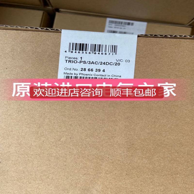 菲尼克斯经济型电源TRIO-PS/3AC/24DC/20-2866394Phoen询价