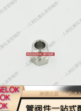 UNIL 1/4 VCR 公螺母 CMN-04-SL UCR MALE NUT询价