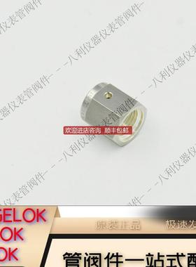 CCP-04-SL UNIL1/4 VCR 母堵头CCP-04-SL UCR CAP询价