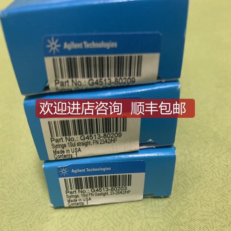 安捷伦10ul自动进样针蓝色系列号G4513-80203询价