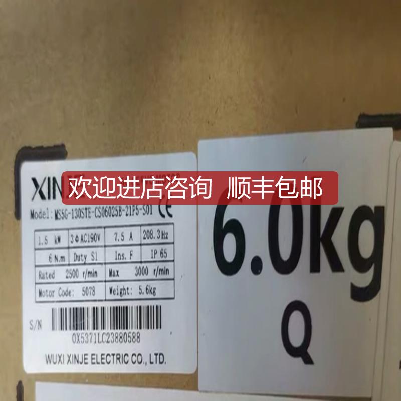 信捷伺服电机MS5G-130STE-CS06025B-21P5-S01 选购询价