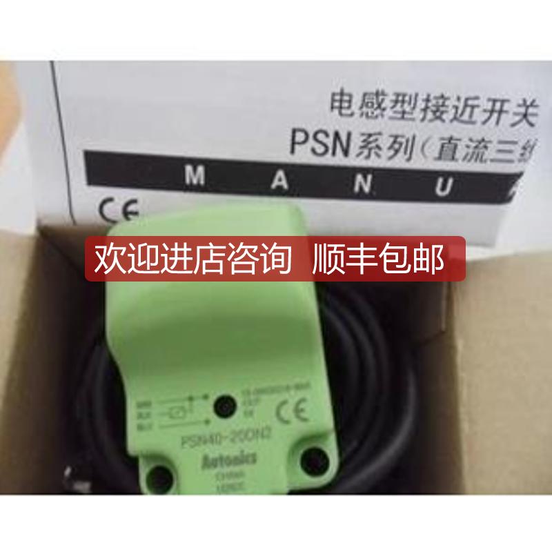 AUTONICS 奥托尼克斯 接近开关PSN40-20DN PSN40-20DP正询价