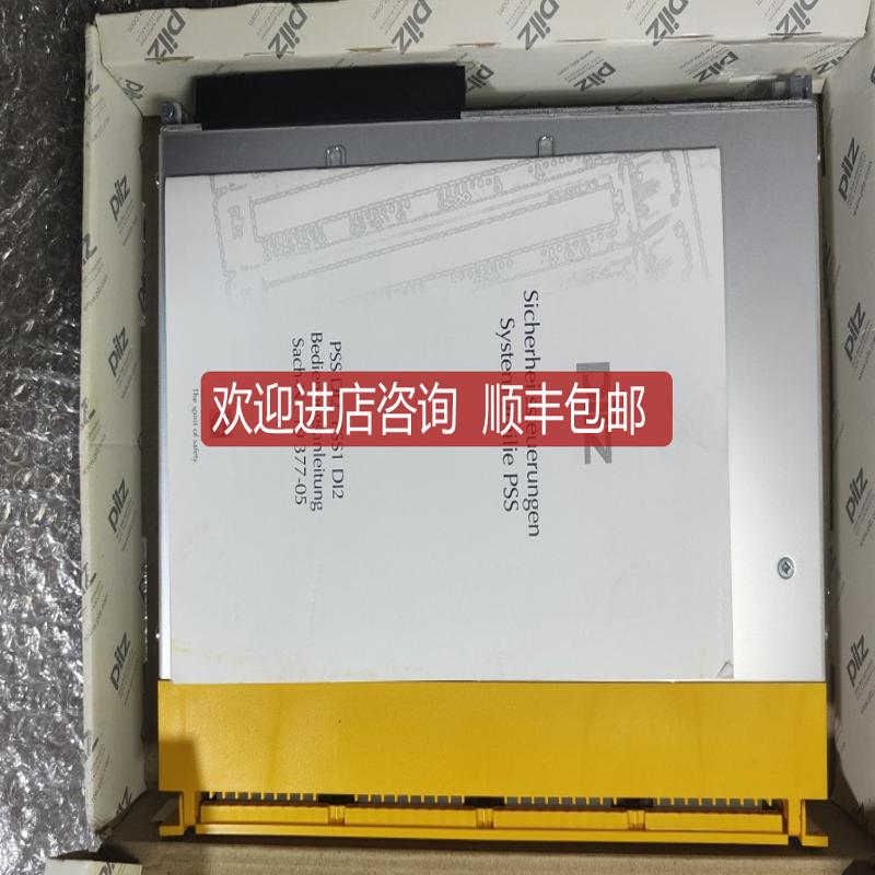 Pilz 皮尔磁301101安全模块 皮尔滋PSS DI 2询价