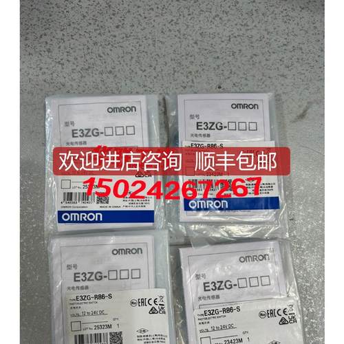 E3G-R86 E3ZG-R86 E3Z-T81E3ZG-R86-S 3EZ-R66询价