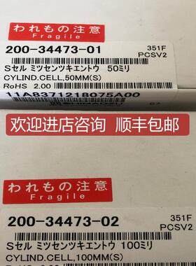 岛津石英窗200-34473-01 50mm 200-34473-02 100mm 促询价