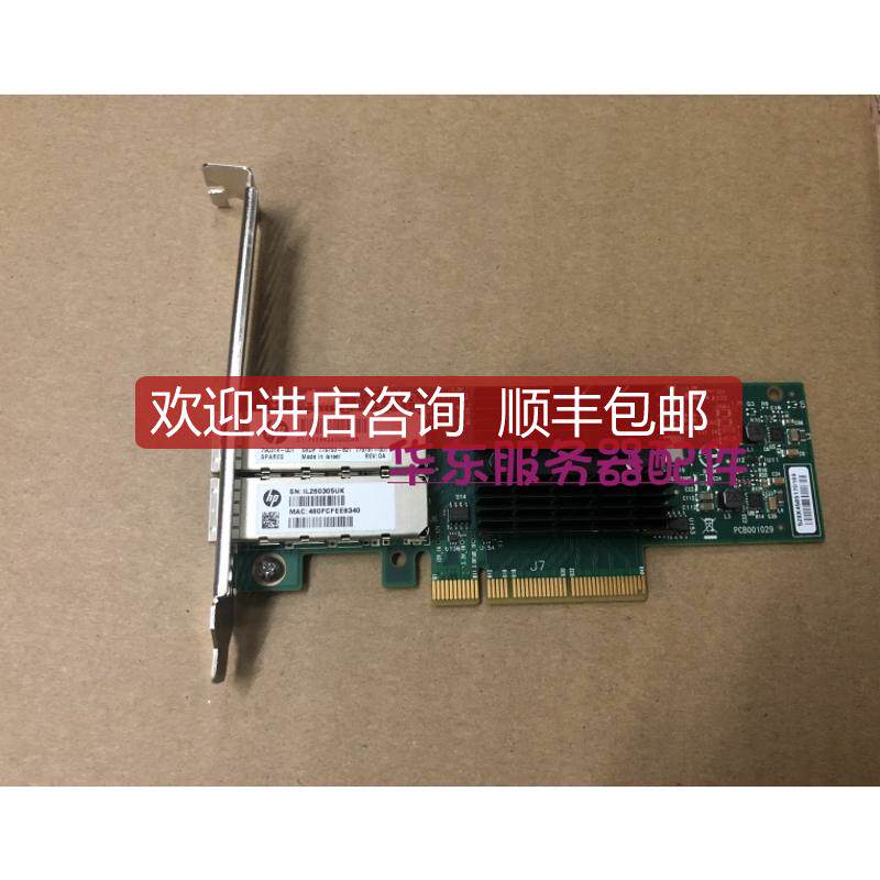 HP 779793-B21 HP 546SFP 10G 网卡 790314-001 779791-0询价