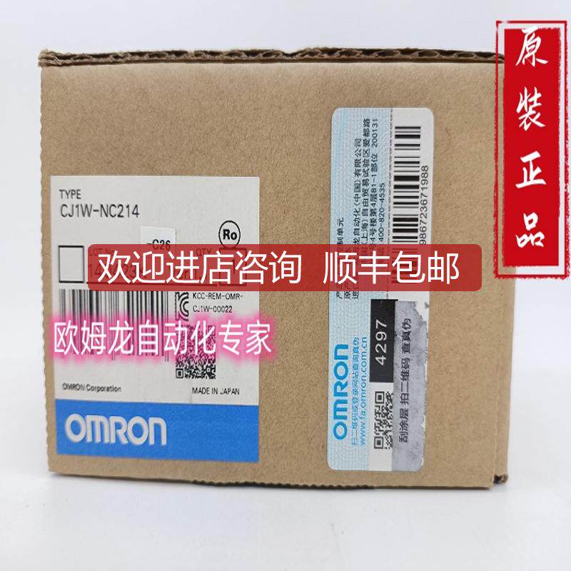 Omron CJ1W-NC214 位置控制单   询价