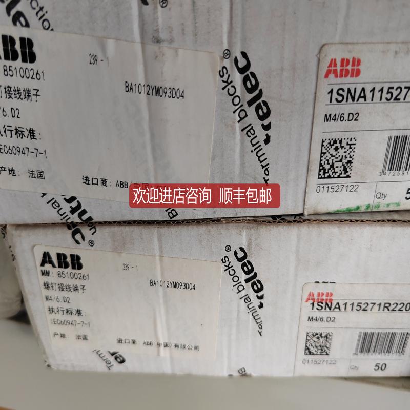 接线端子M4/6.D2；TE/Entrelec号1SNA115271R2200询价