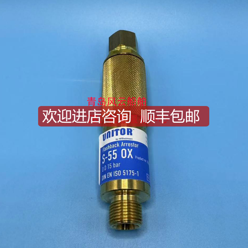 UNITOR回防止器S-55OX询价