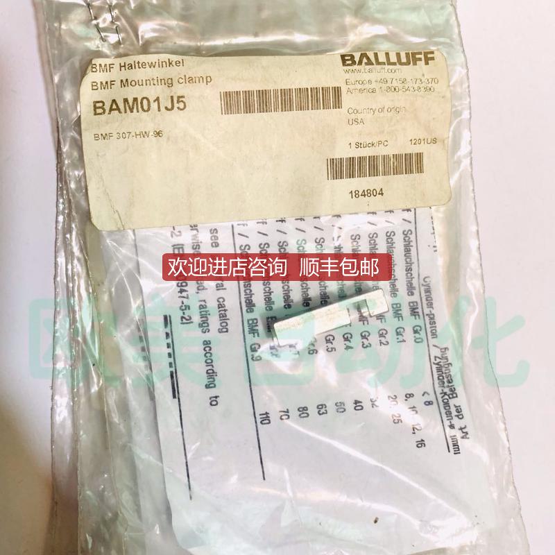 BALLUFF/巴鲁夫传器支架BAM01J5BMF307-HW-96询价