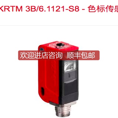 LEUZE KRTW 3B/6.1121-S8 KRTM 3B/6.1221-S8 KRTM 3B询价