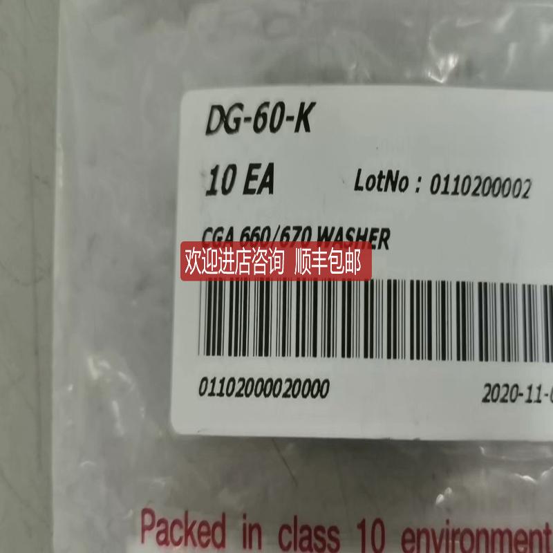 JSK  CGA660 /670 钢瓶垫片  PCTFE材质 DG-60-K询价