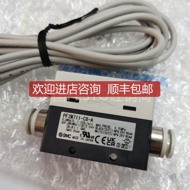 SMC流量计PF2M711S-C4-A-M/-C6/-C8/-01/-02/-询价
