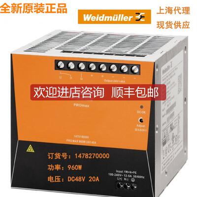电源1478270000 PRO MAX 960W 48V 20A询价