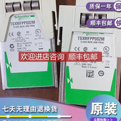 TSXMFPP512K 闪存EPROM应用程序内存扩展-用于器-512 kB询价