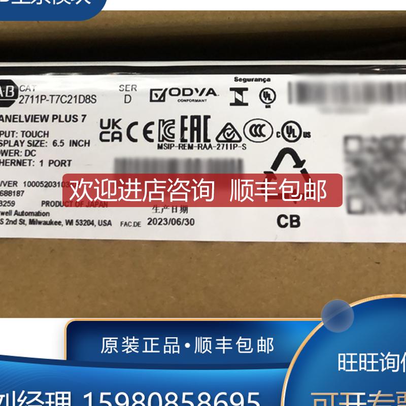 2711P-T7C21D8S 2711P-T7C22D8S  AB 触摸屏 模块询价