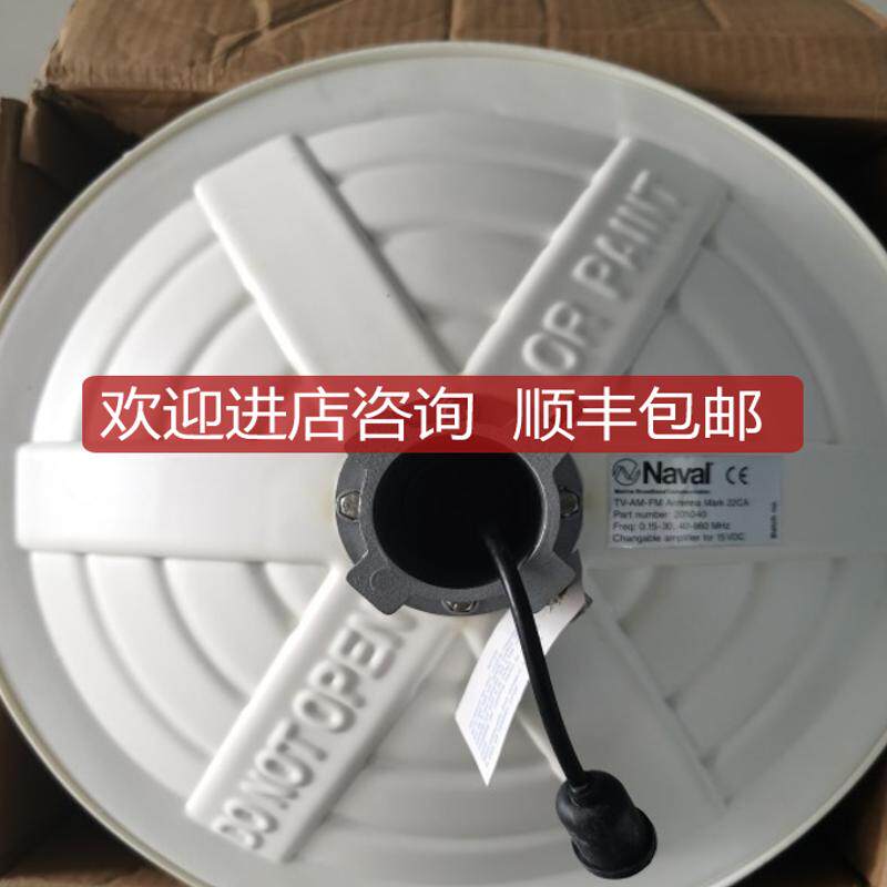 Naval 船用天线 TV-AM-FM 201040 询价