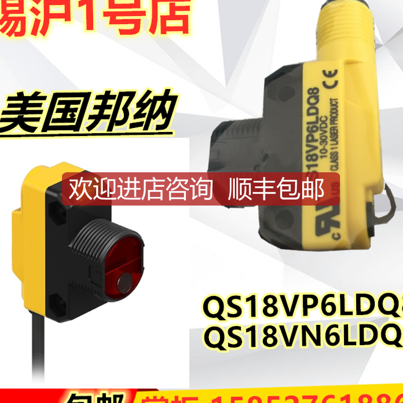 邦纳光电开关QS18VN6LDQ8 QS18VP6LDQ8 QS18VN6LD QS18VP6LD询价