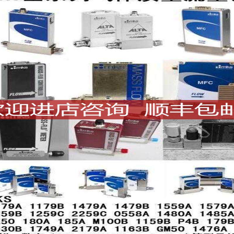 MKS 气体流量计MKS1179C00122CS1BV 200SCCM 特询价