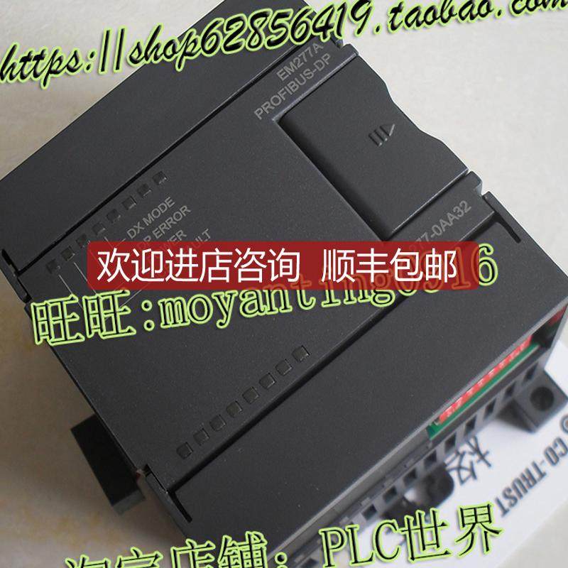 CT合信EM277A科创思PLC模块PROFIBUS-DP从站接口CTS7 277-询价