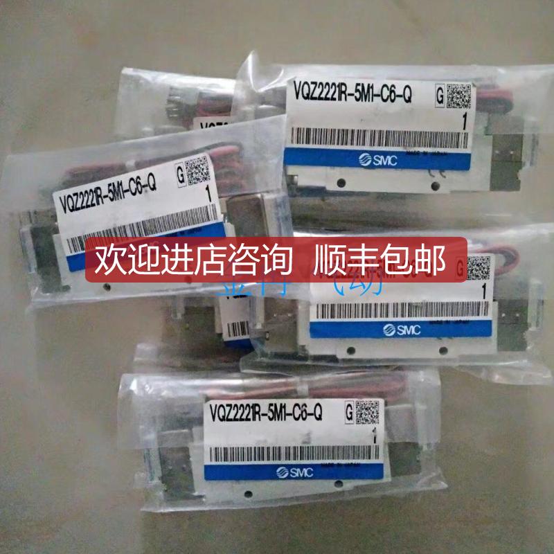 SMC电磁阀VQZ2121R-5L-C6 VQZ2251-5M VQZ2121-5L-C6询价