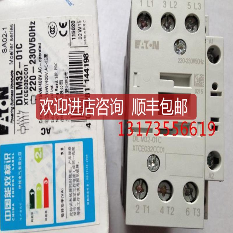 DILM32-01C直流接触器DIL M32-10C 24VDC 询价