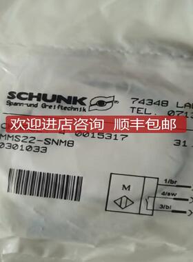 SCHUNK雄克应器MMS22-SPM8 0301032 MMS22-SNMB 0301033询价