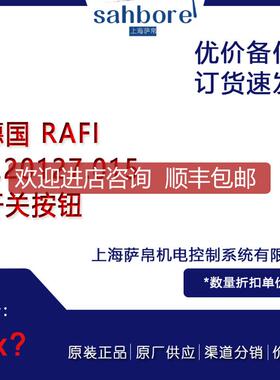 RAFI 1.20127.015 开关按钮 询价