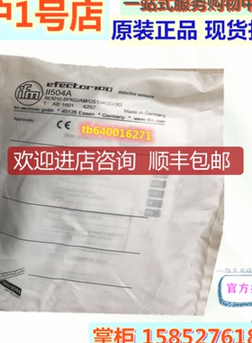 易福门电式接近开关II504A II503A IIS206 IIS226 IIS238询价