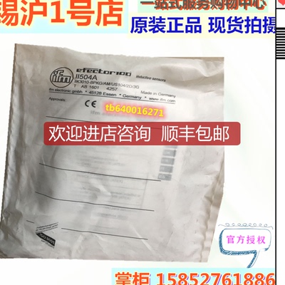 易福门电式接近开关II504A II503A IIS206 IIS226 IIS238询价