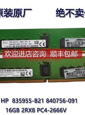 835955-b21 840756-091 868846-001 16gb 2rx8 pc4-266询价