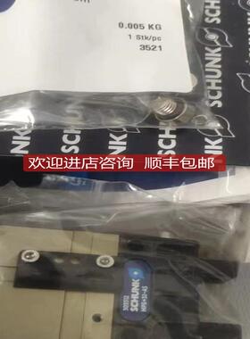 SCHUNK雄克夹爪 MPG-plus 32-AS 0305512询价
