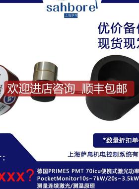 PRIMES PMT 70icu便携式激光功率计 PocketMonitor 询价