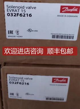 丹佛斯032F6216)辅助开启式电磁阀EVRAT15询价