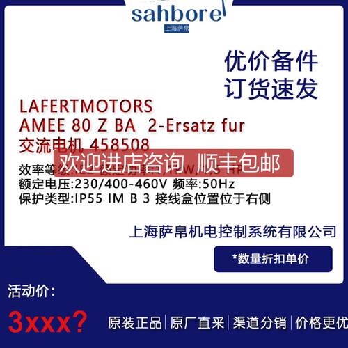 LAFERTMOTORS AMEE 80 Z BA 2-Ersatz fur 交流电机 询价