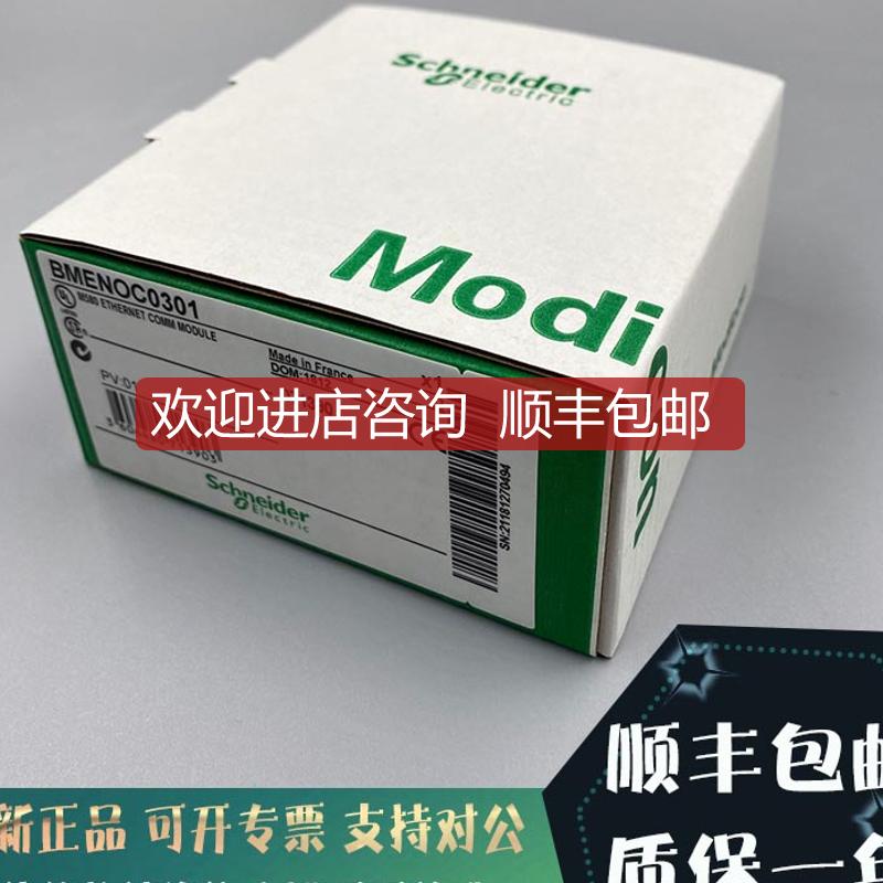 BMENOC0311C BMECXM0100H BMENOC0321C  模块询价