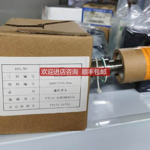 液体开关FTL51-31T50 FTL51-AGW2DB4G4A询价
