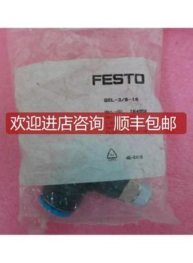 FESTO费斯托 QSL-3/8-16 164958 QS-3/8-16 164957询价