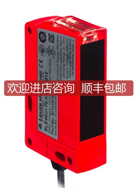 leuze劳易测SLS46CI-70.K28 - 单光束安置发射端50121912询价