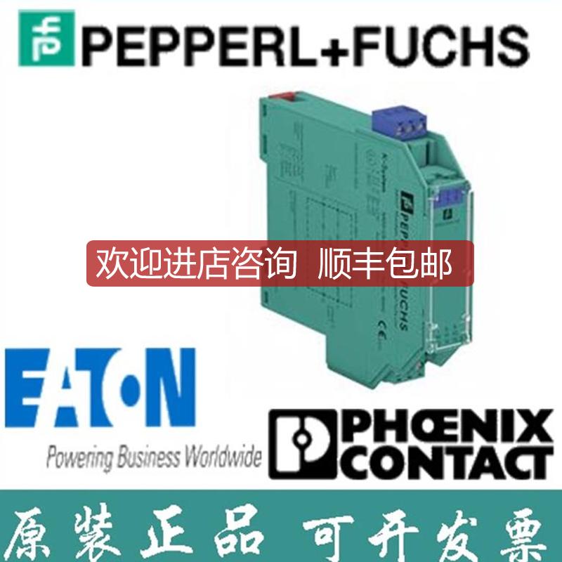 安全栅信号安全防护中继器 KFD0-CS-Ex1.54  询价