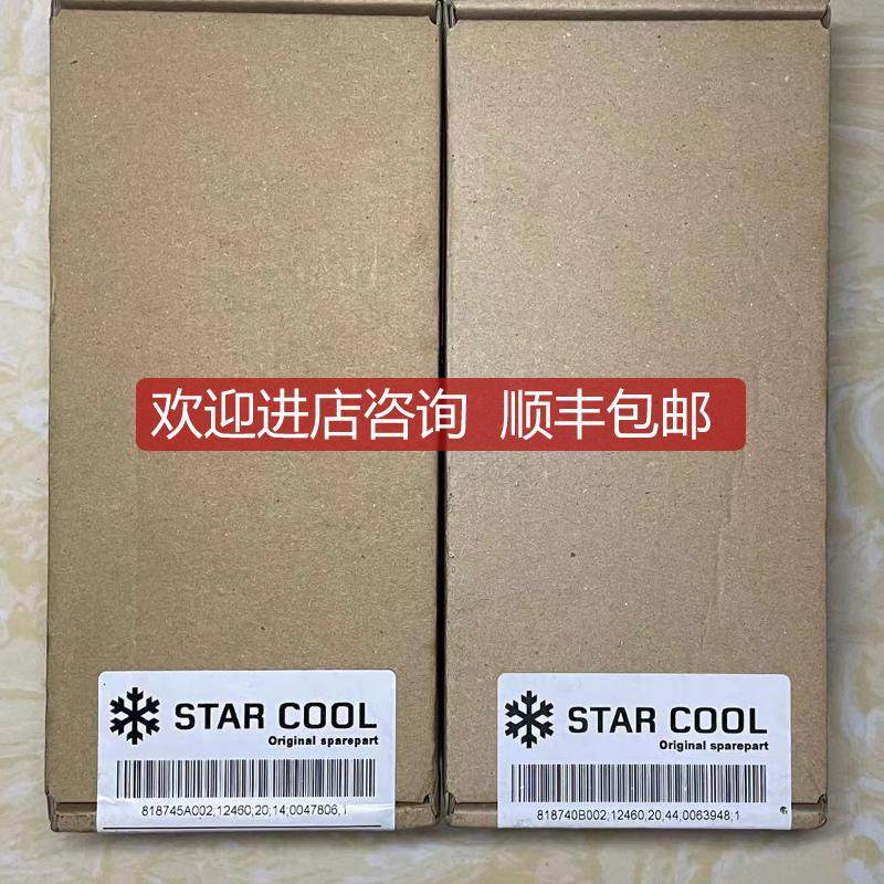 Star Cool O2 传器818745A/818740B询价