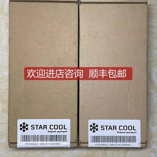Star Cool O2 传器818745A/818740B询价